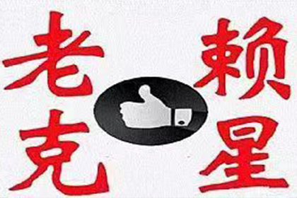 苏州讨债公司